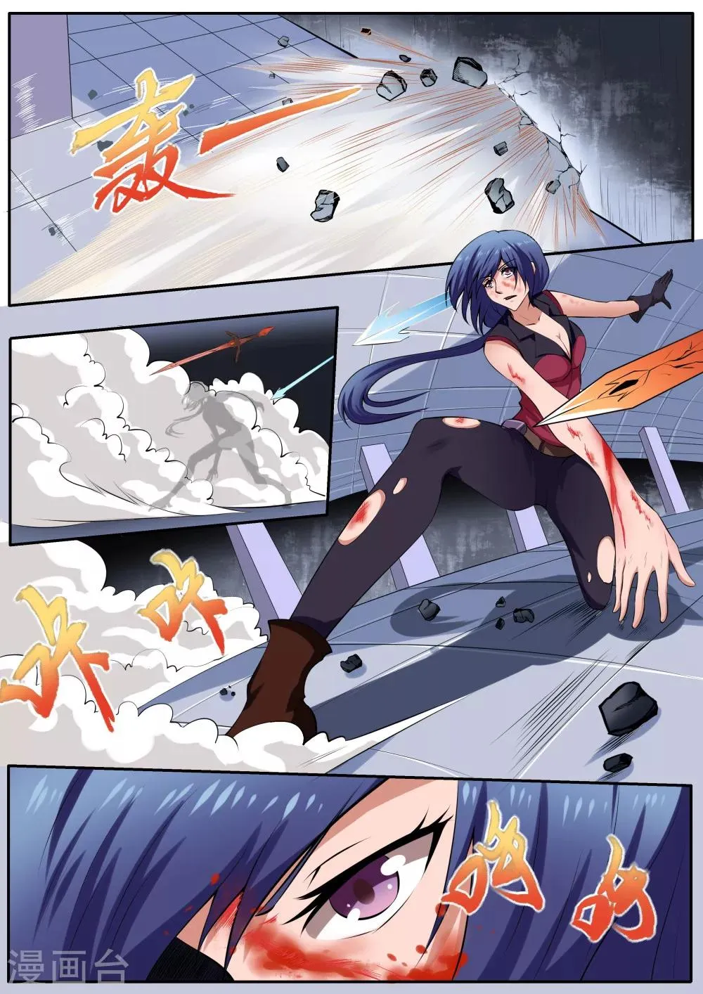第56话 第7页