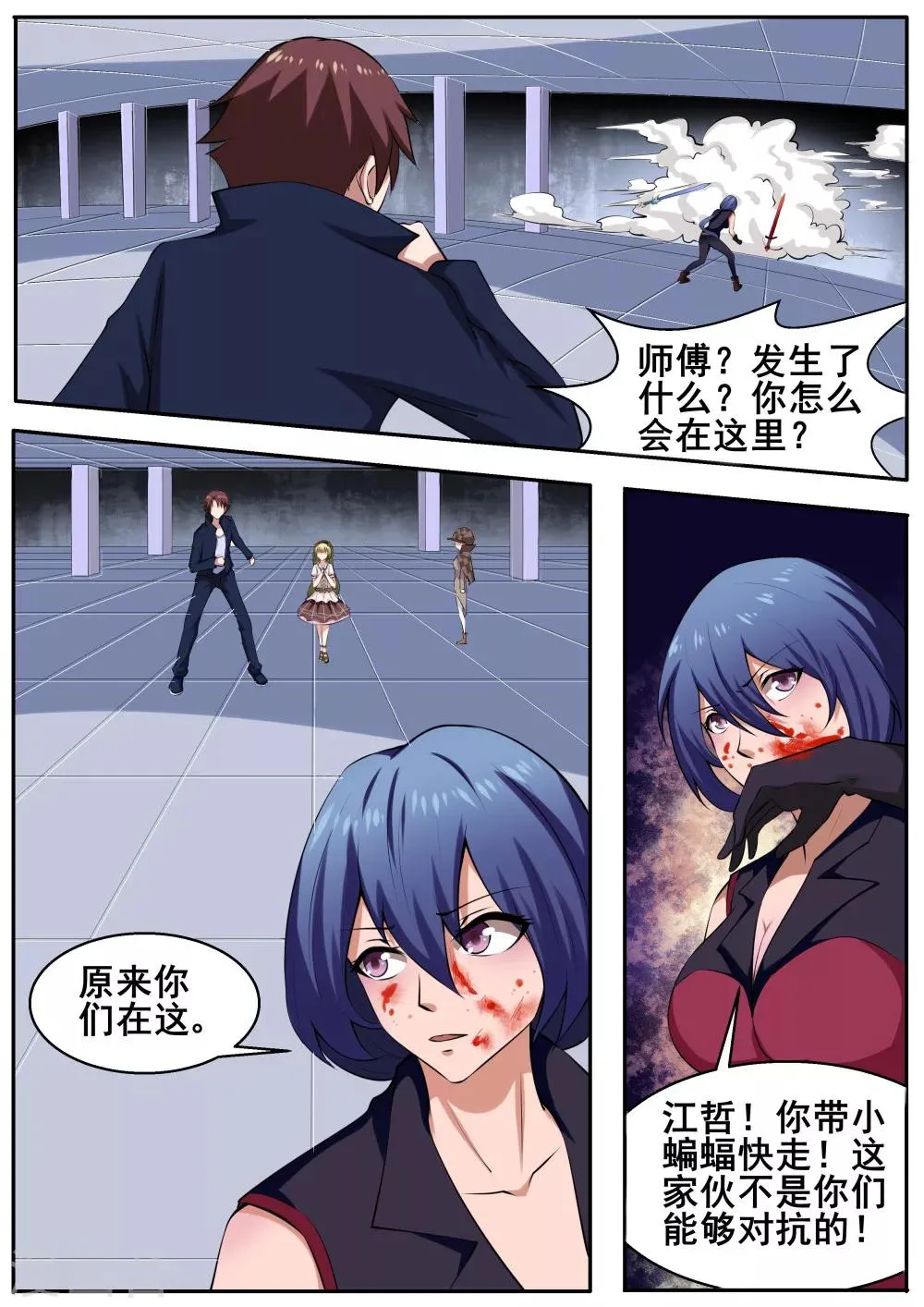 第56话 第8页