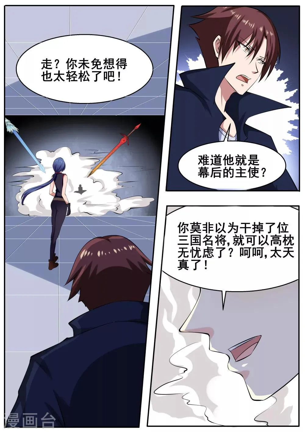 第56话 第9页