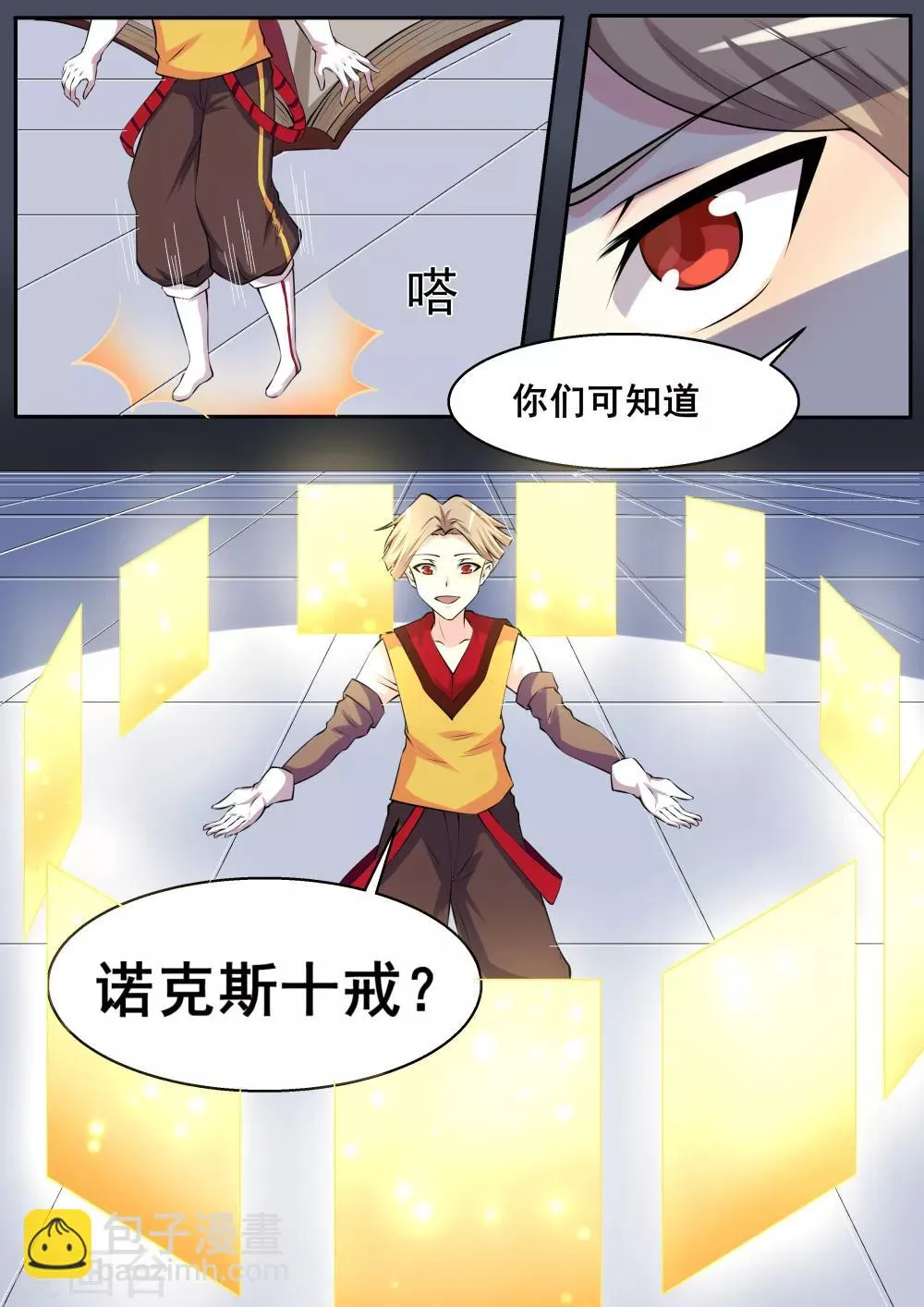 第56话 第10页