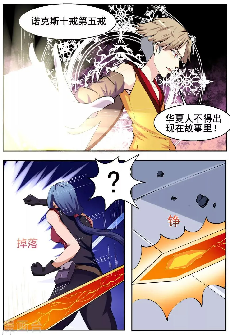 第57话 第1页
