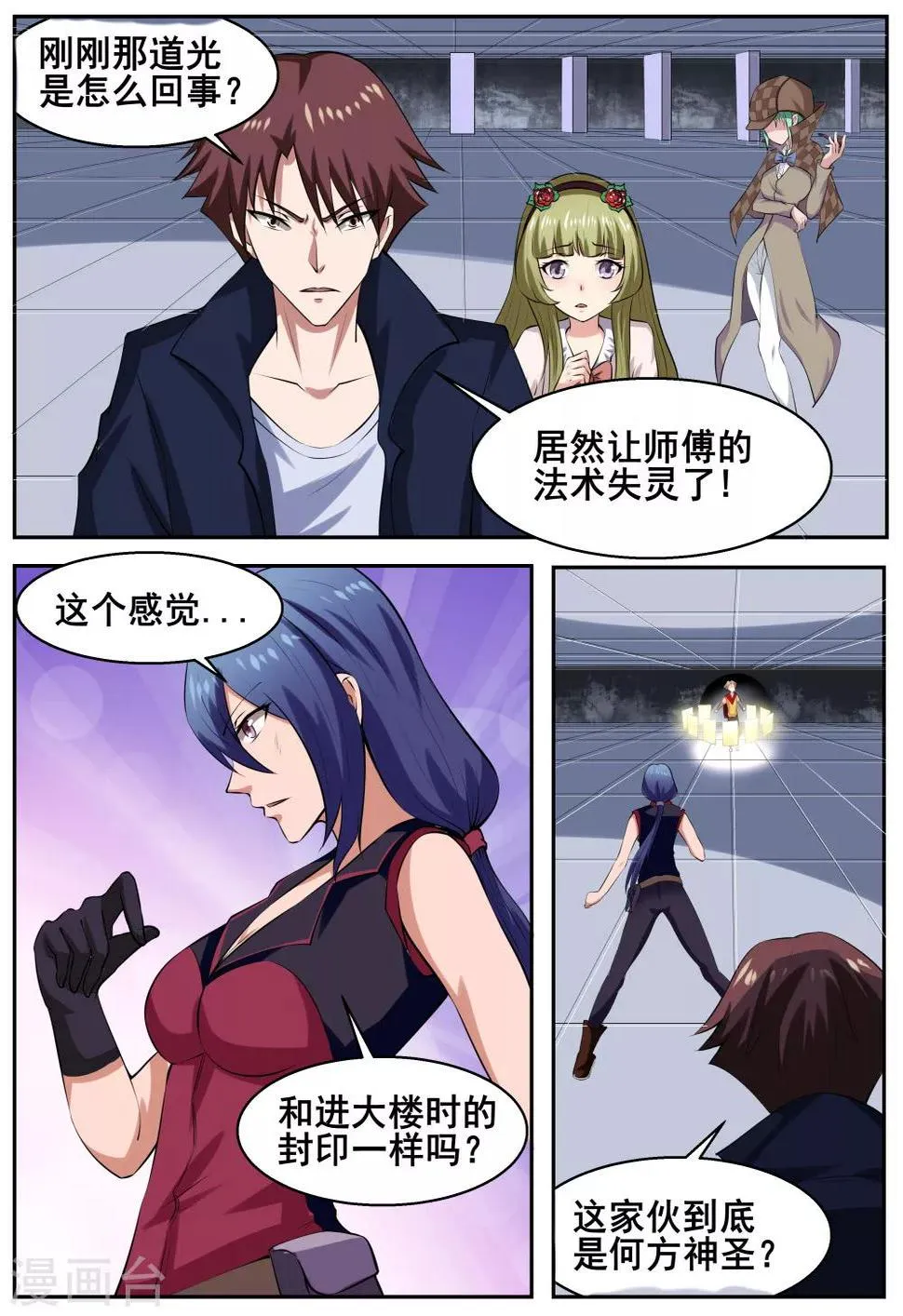 第57话 第2页