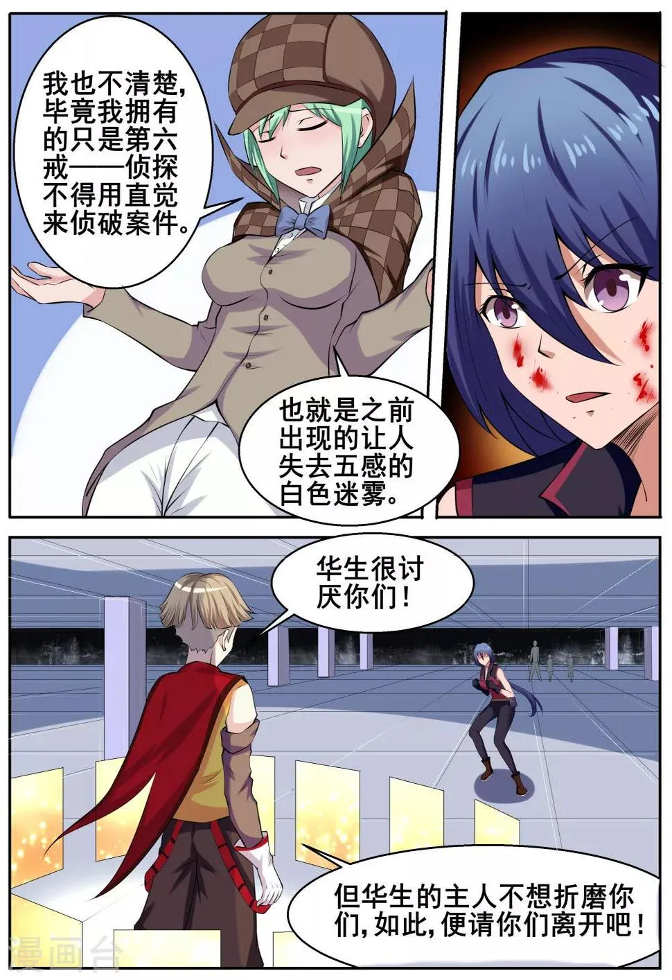 第57话 第4页
