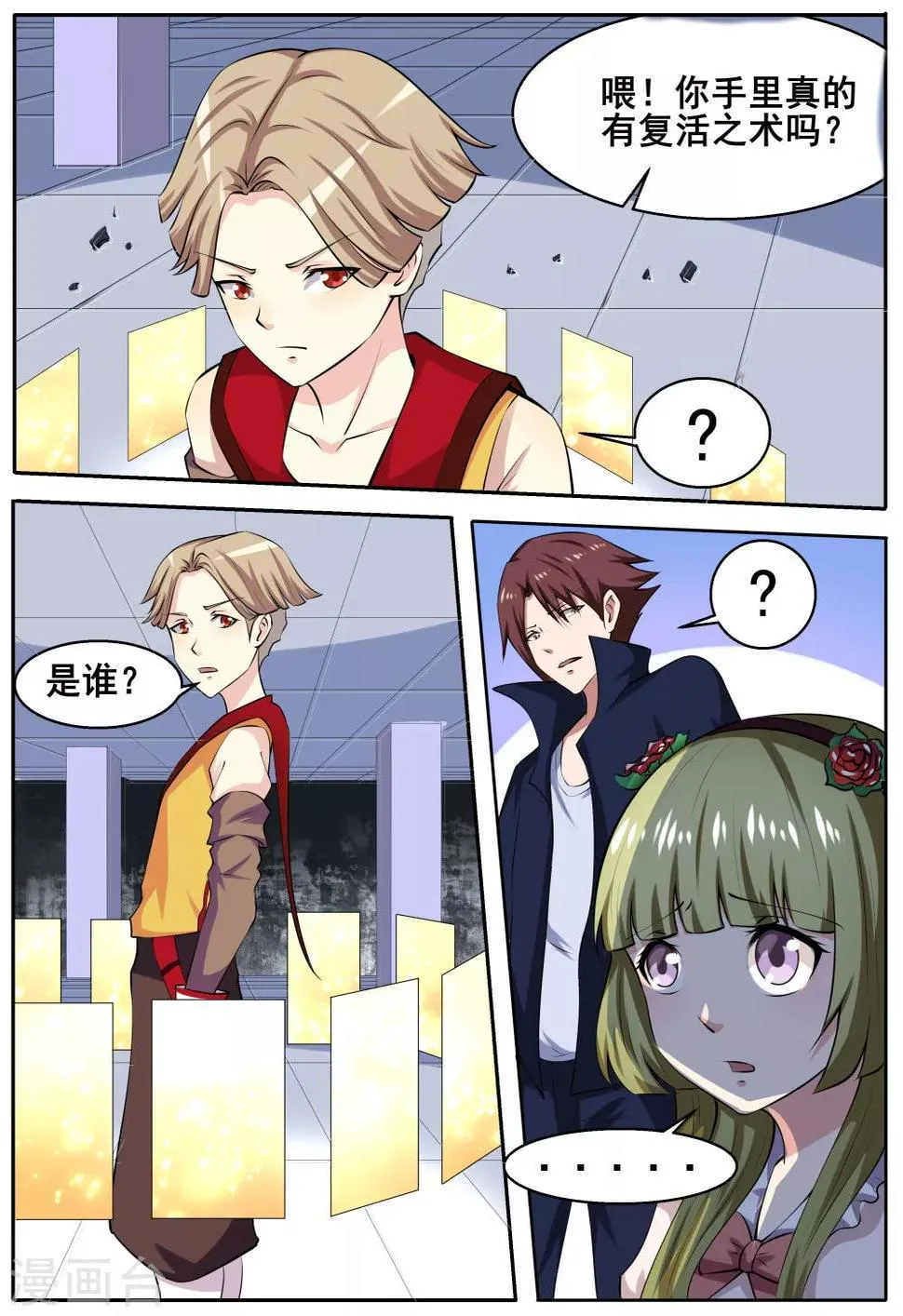 第57话 第5页