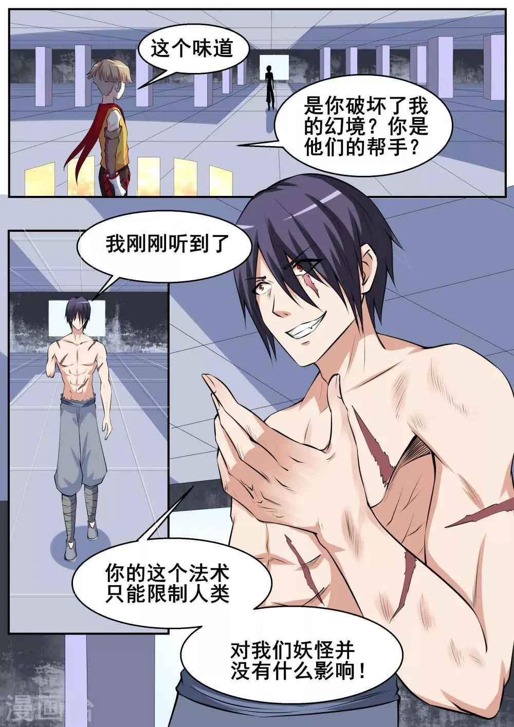 第57话 第6页