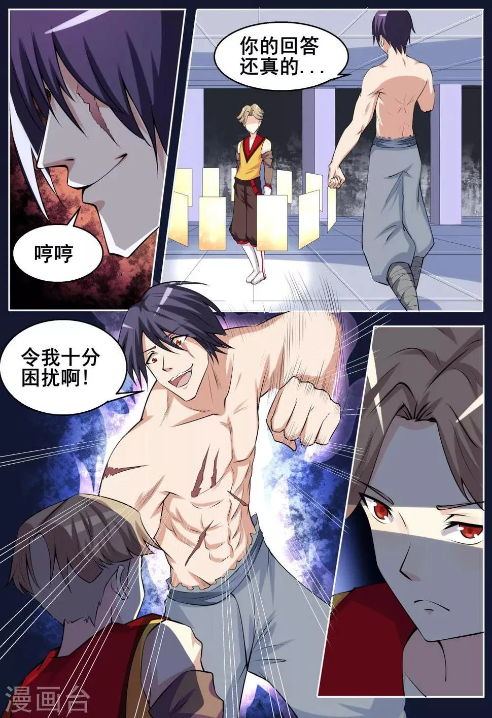 第57话 第8页