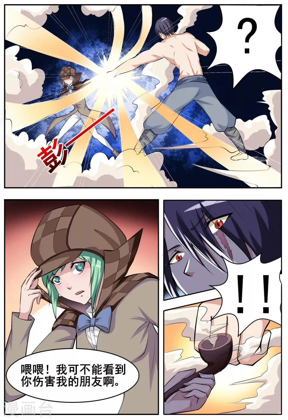 第57话 第9页