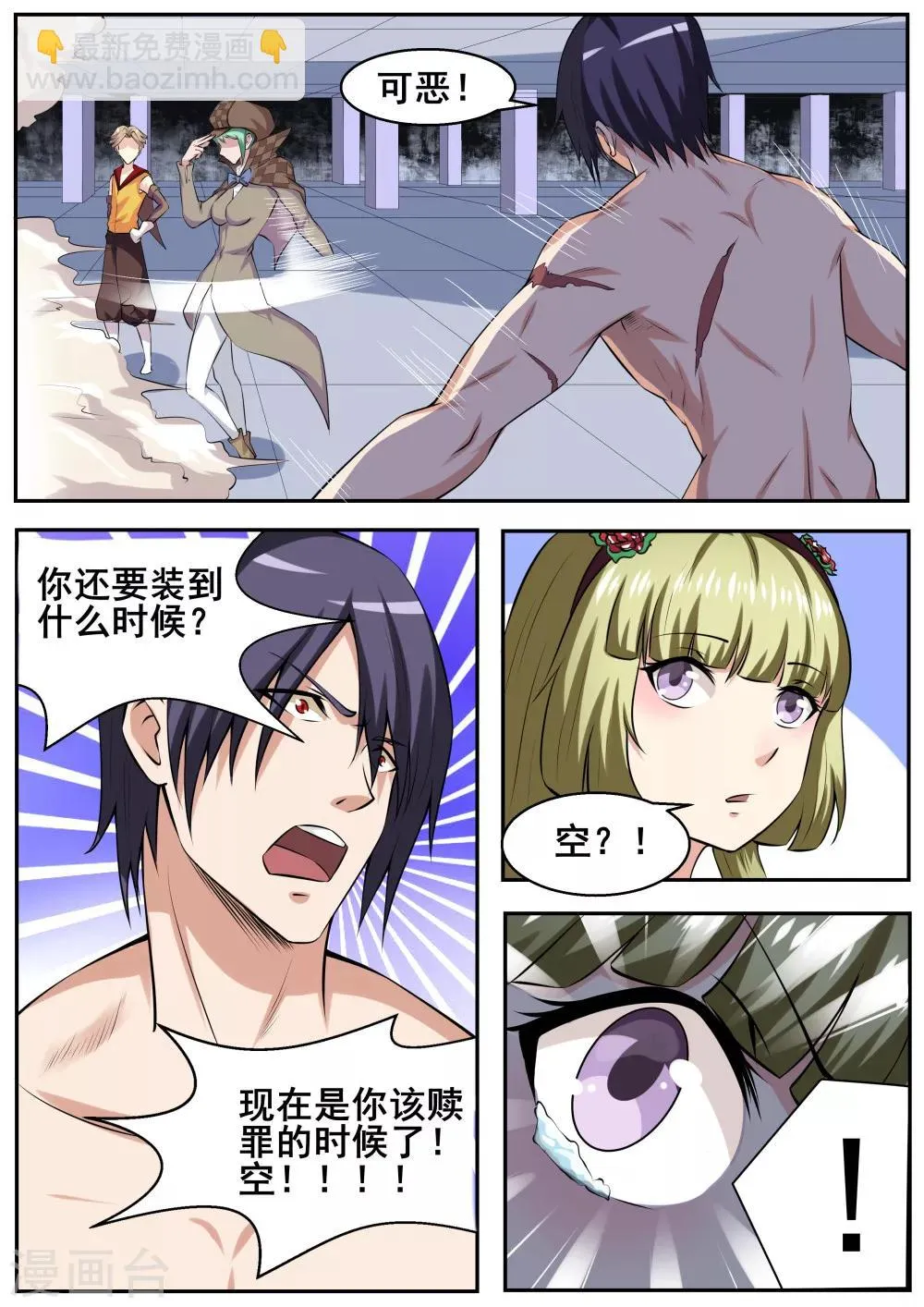 第57话 第10页