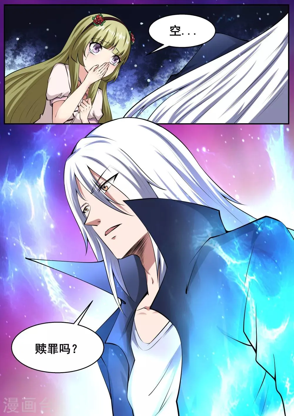 第58话 第1页