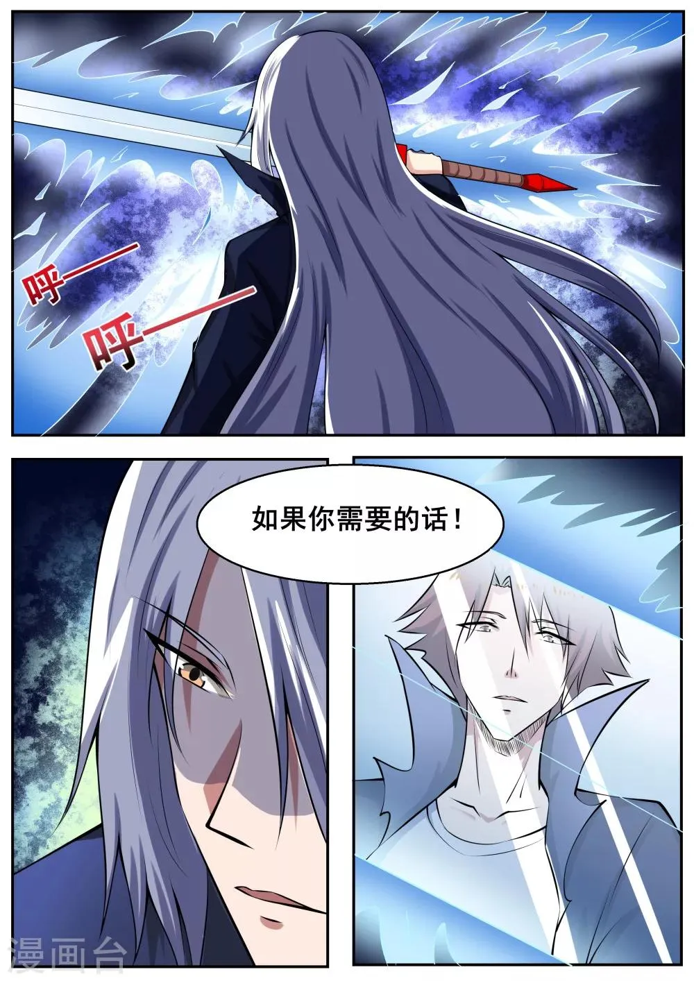第58话 第2页