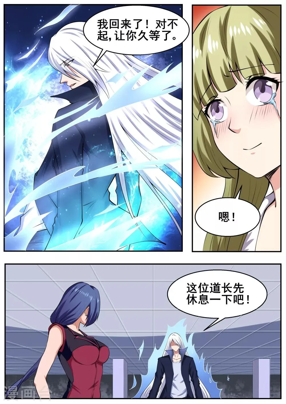 第58话 第3页