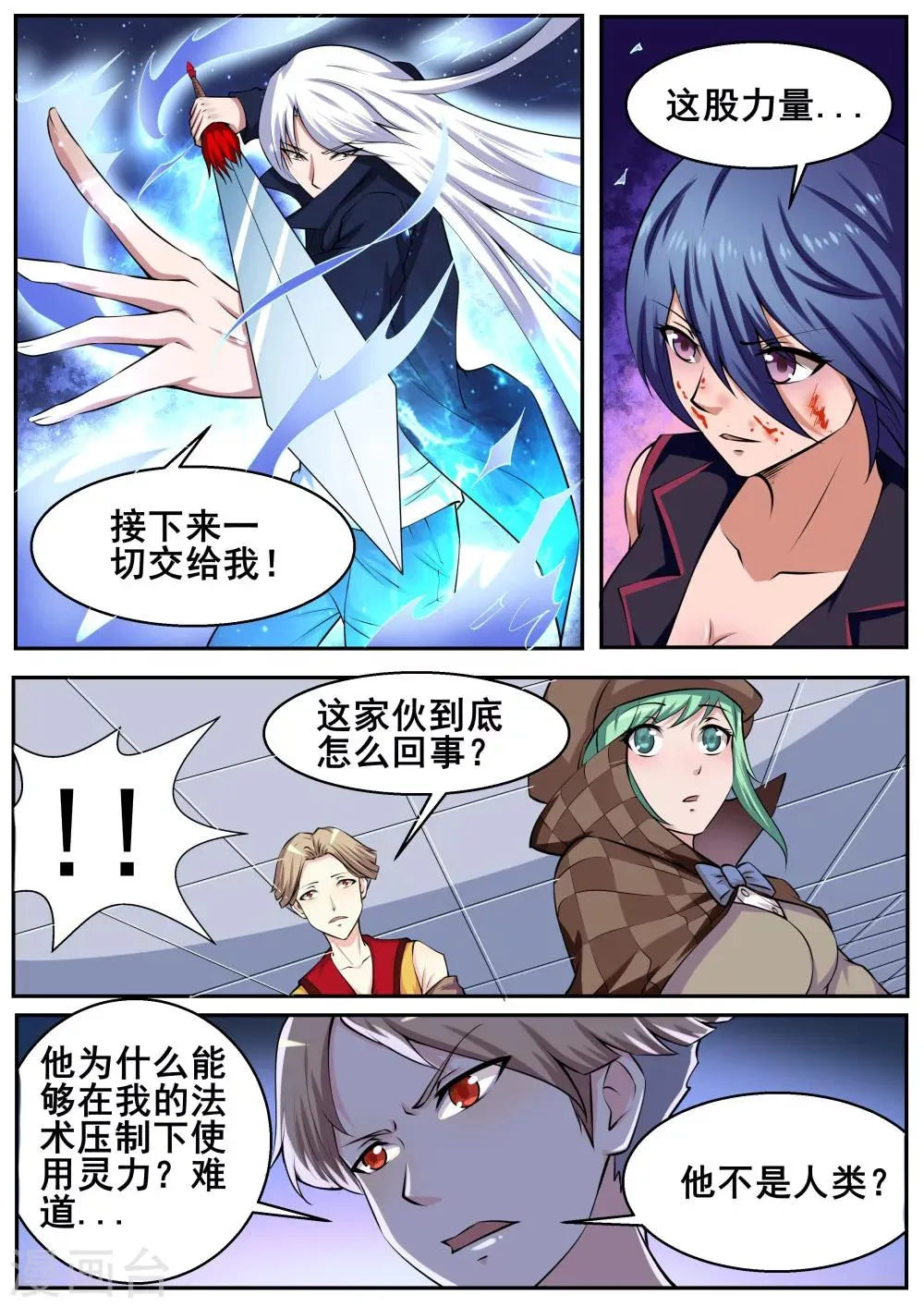 第58话 第4页