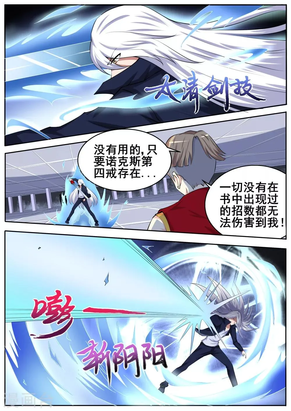 第58话 第5页