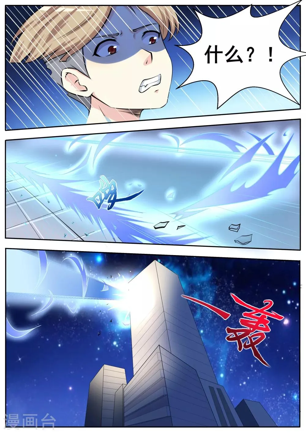 第58话 第6页