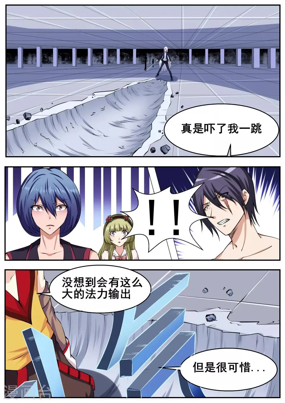 第58话 第7页