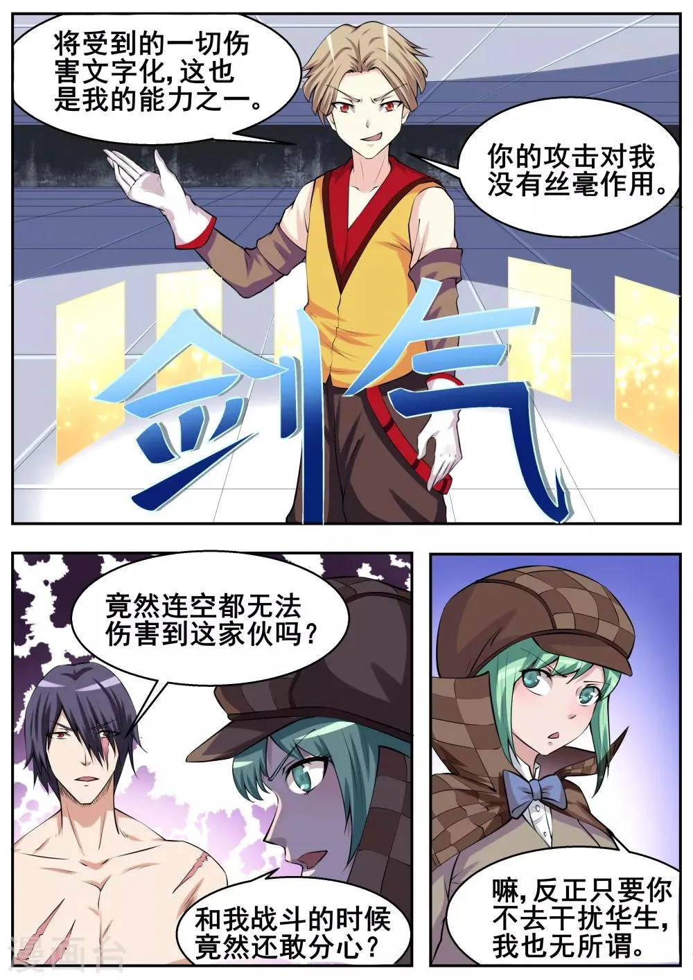 第58话 第8页