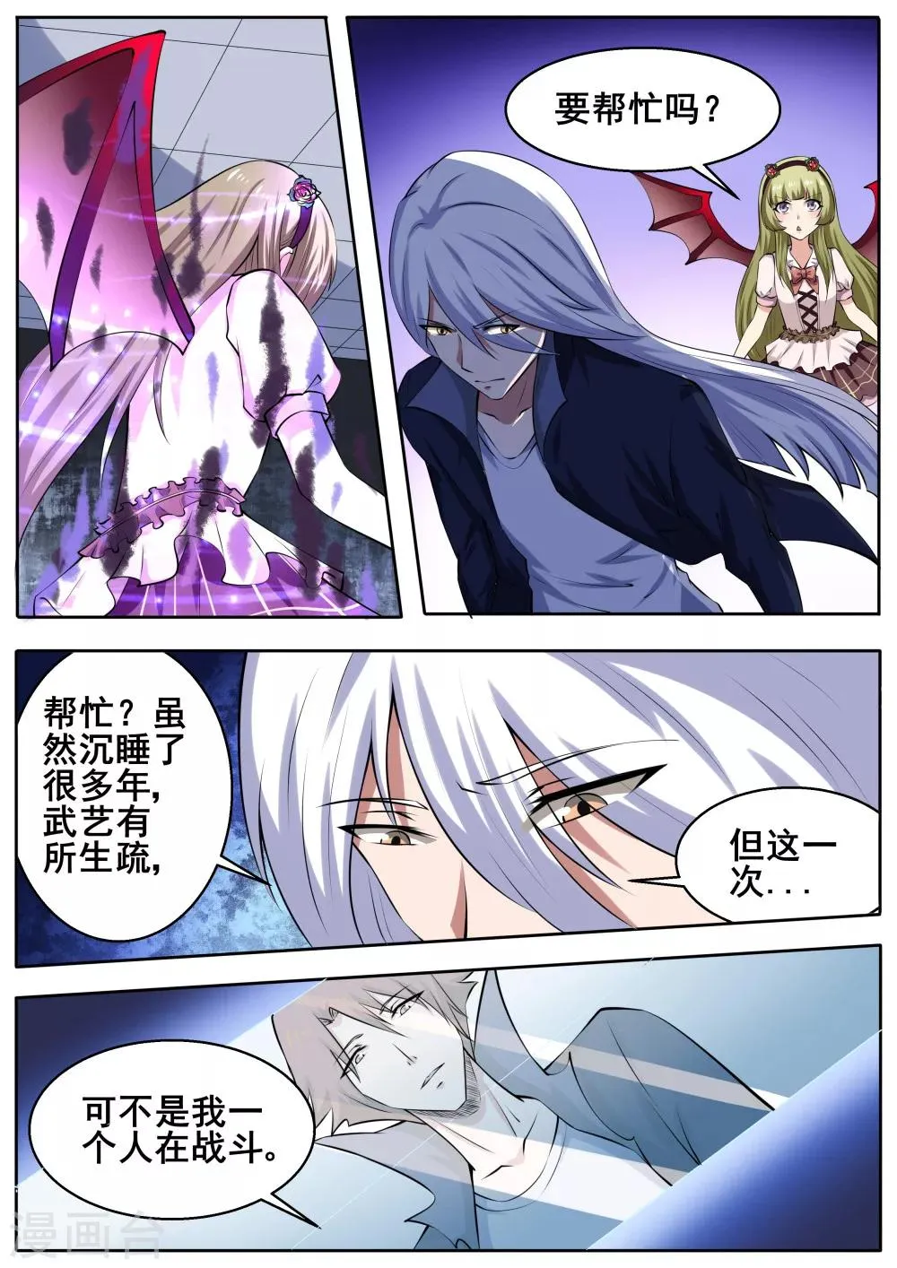第58话 第9页
