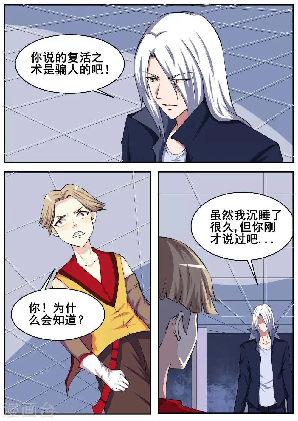 第59话 第1页