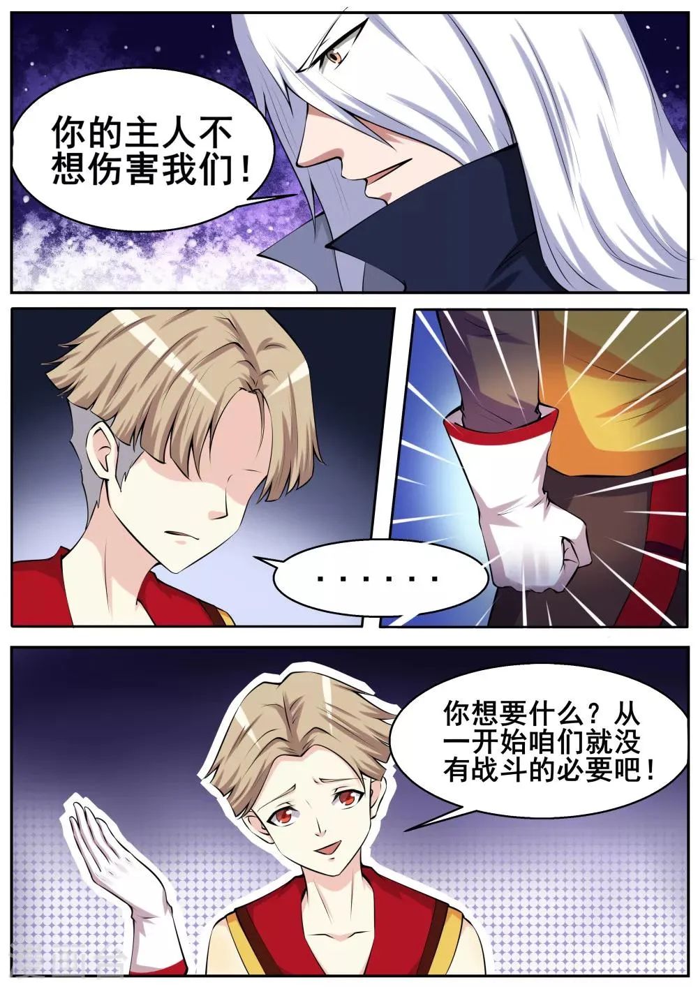 第59话 第2页