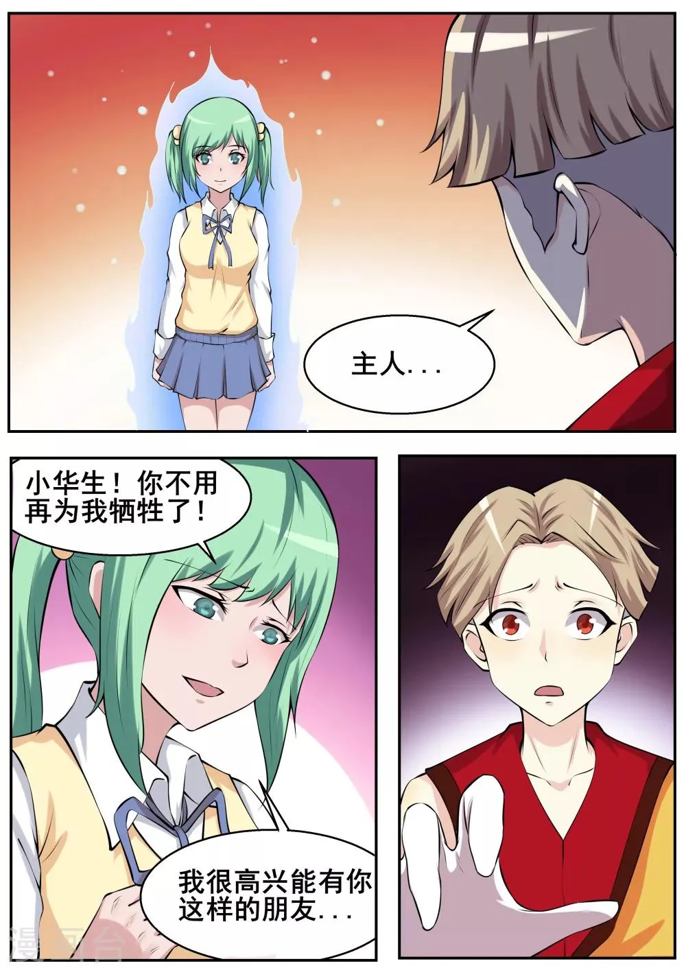 第59话 第9页