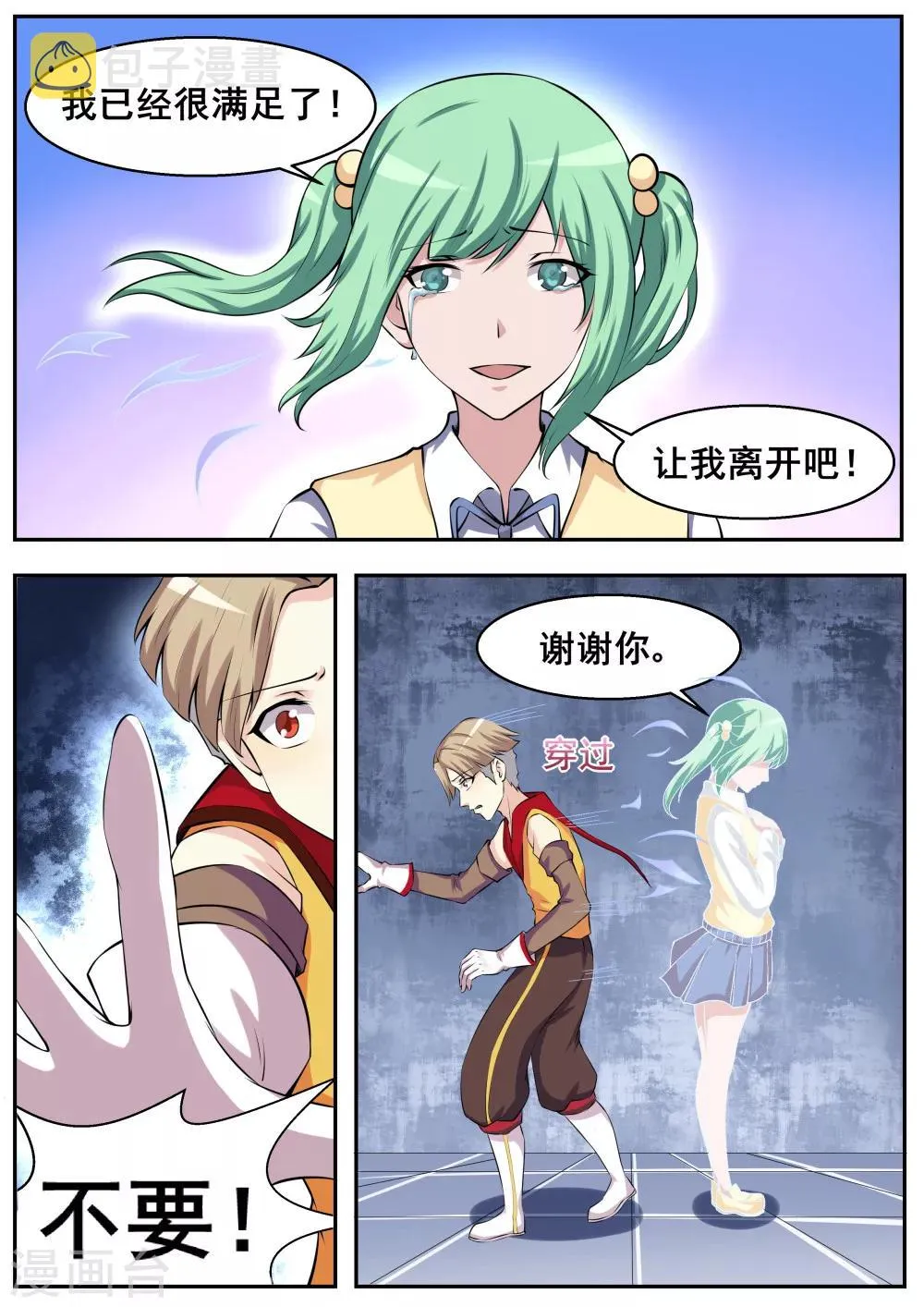 第59话 第10页