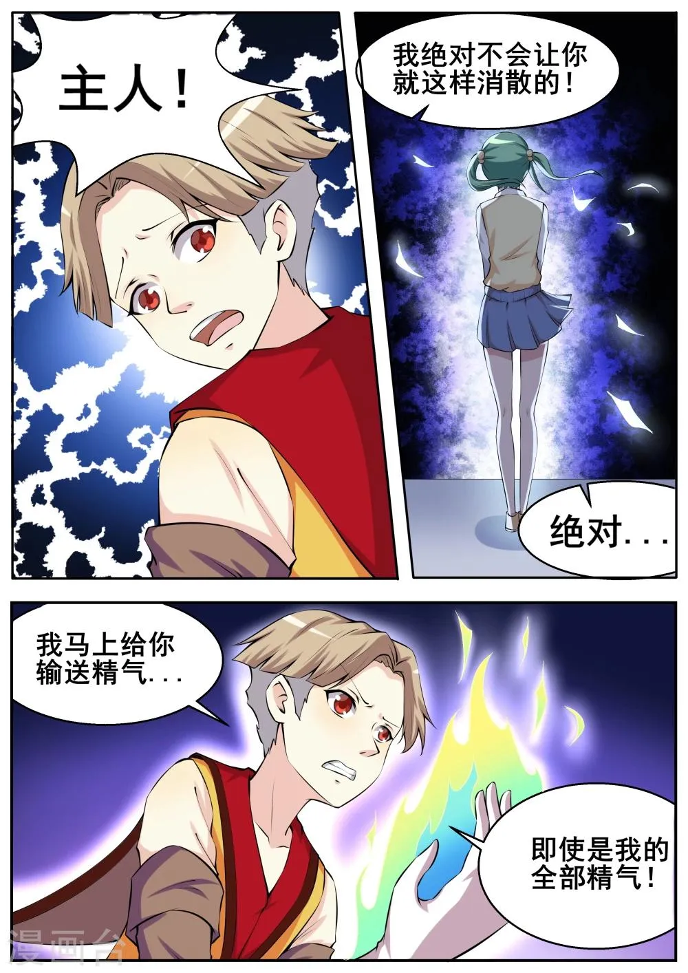 第60话 第1页