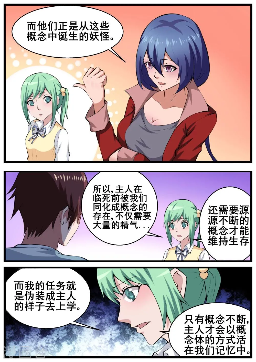 第60话 第7页