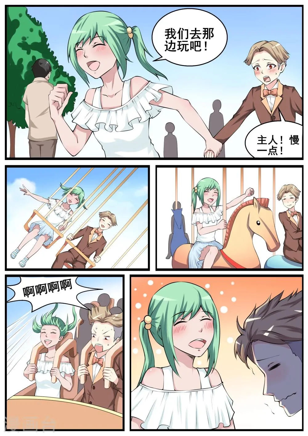 第61话 第2页