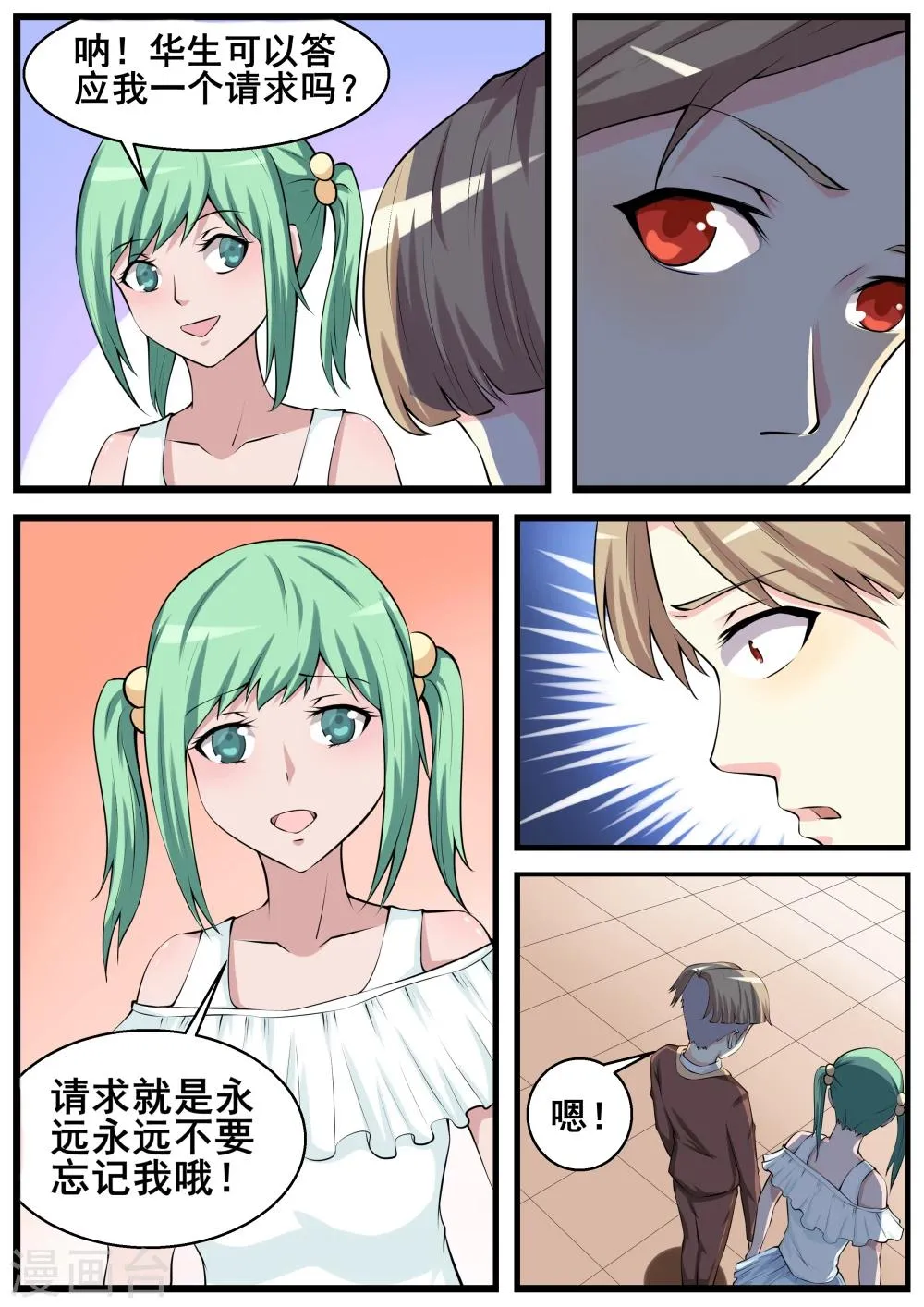 第61话 第4页