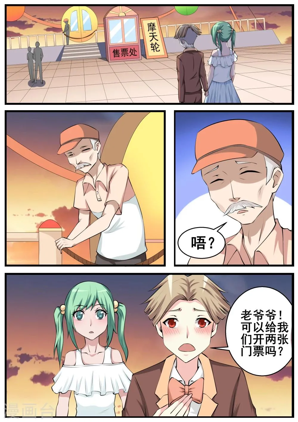 第61话 第5页