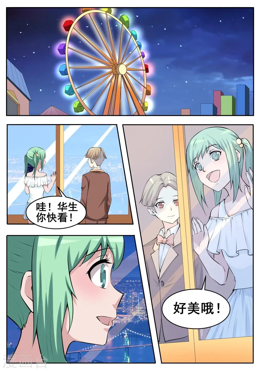 第61话 第6页