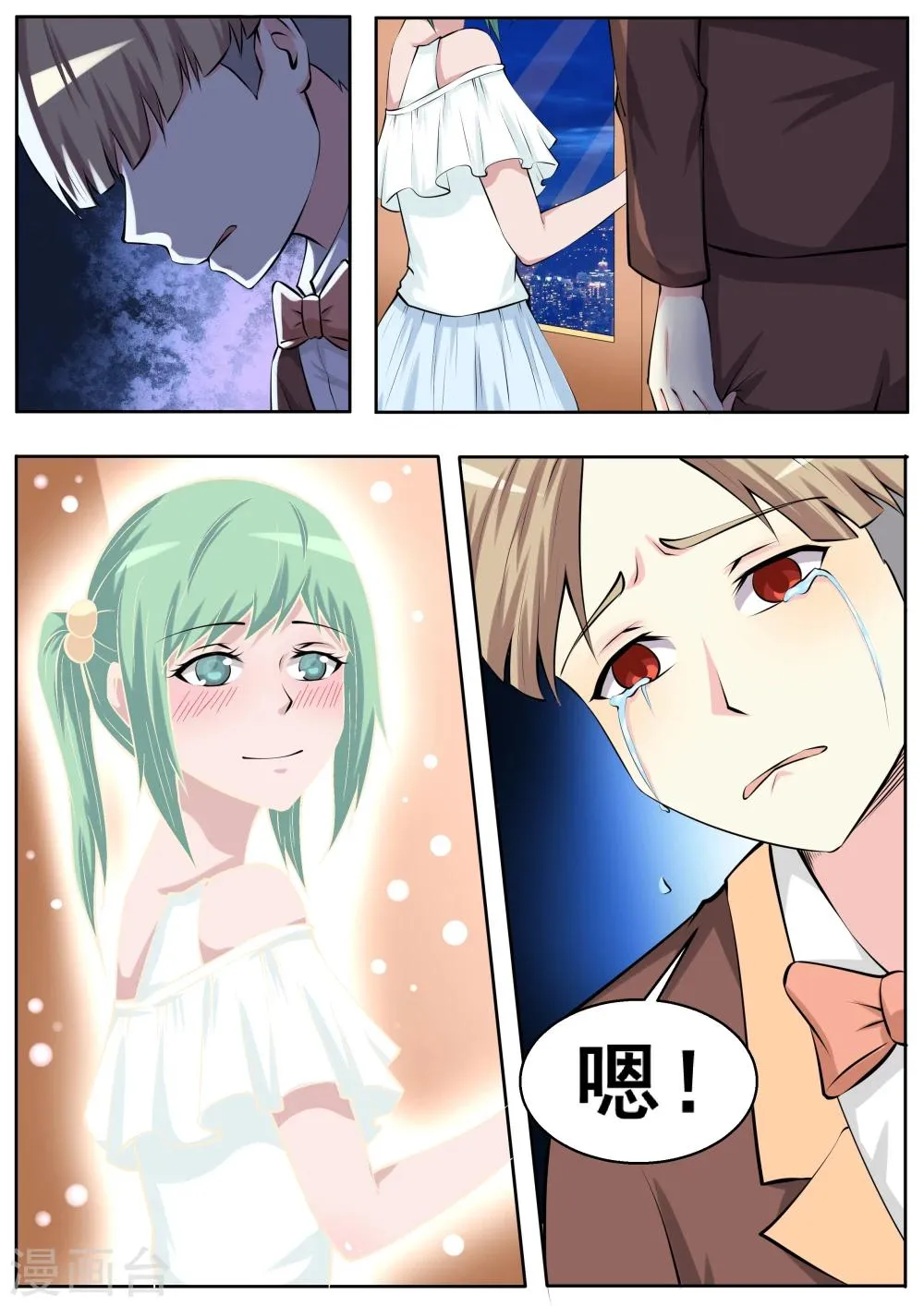 第61话 第8页