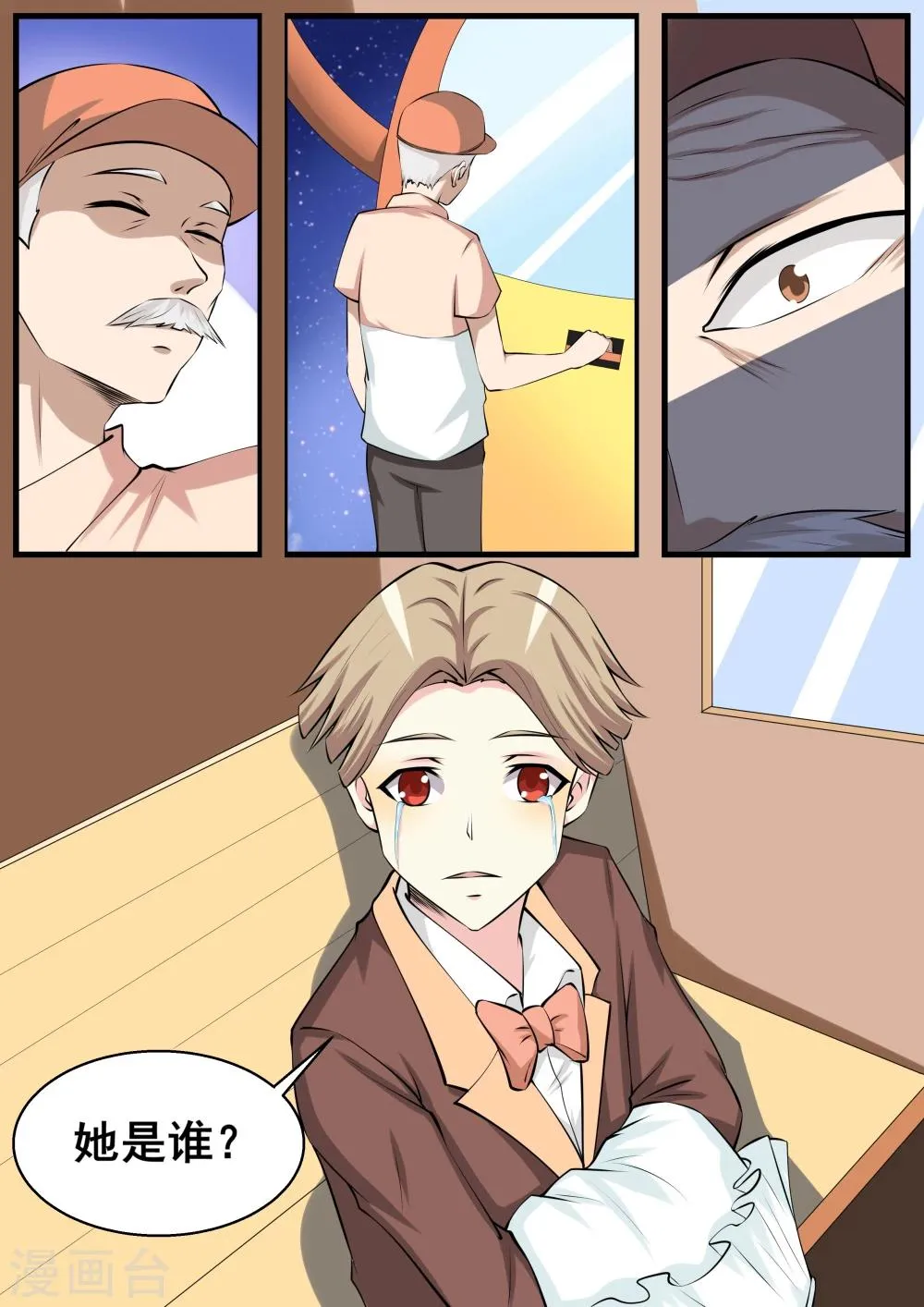 第61话 第10页