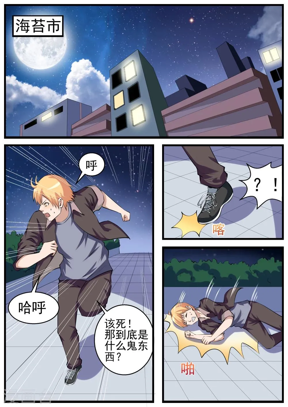第62话 第1页