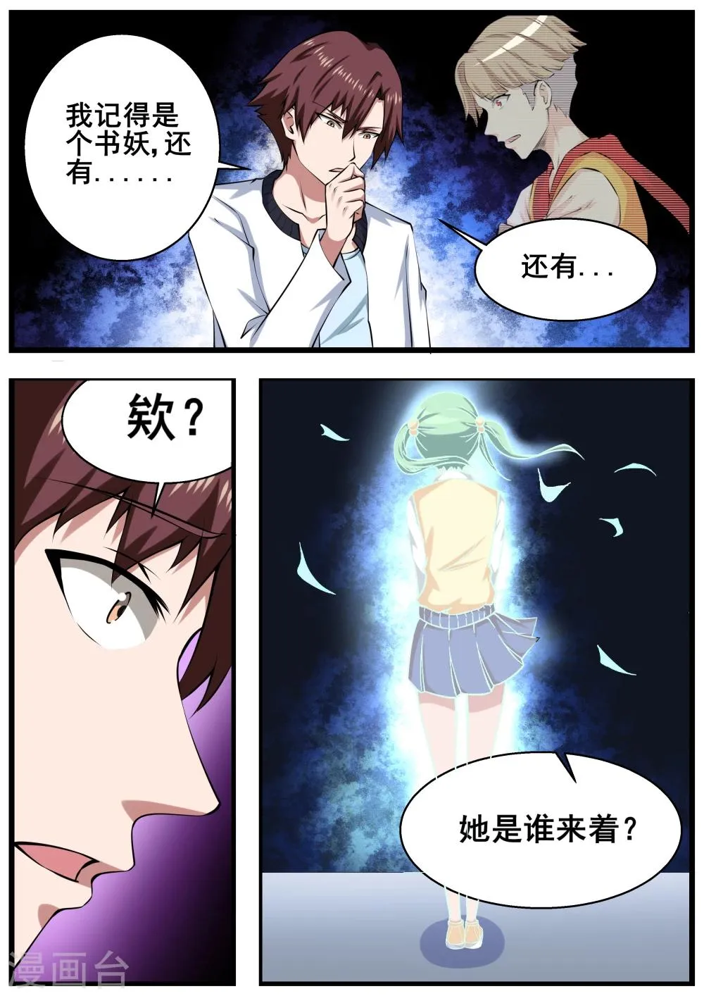第62话 第10页