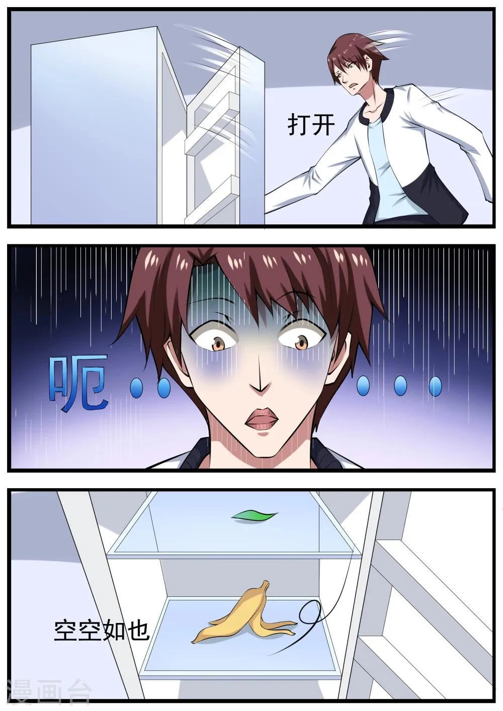 第64话 第2页