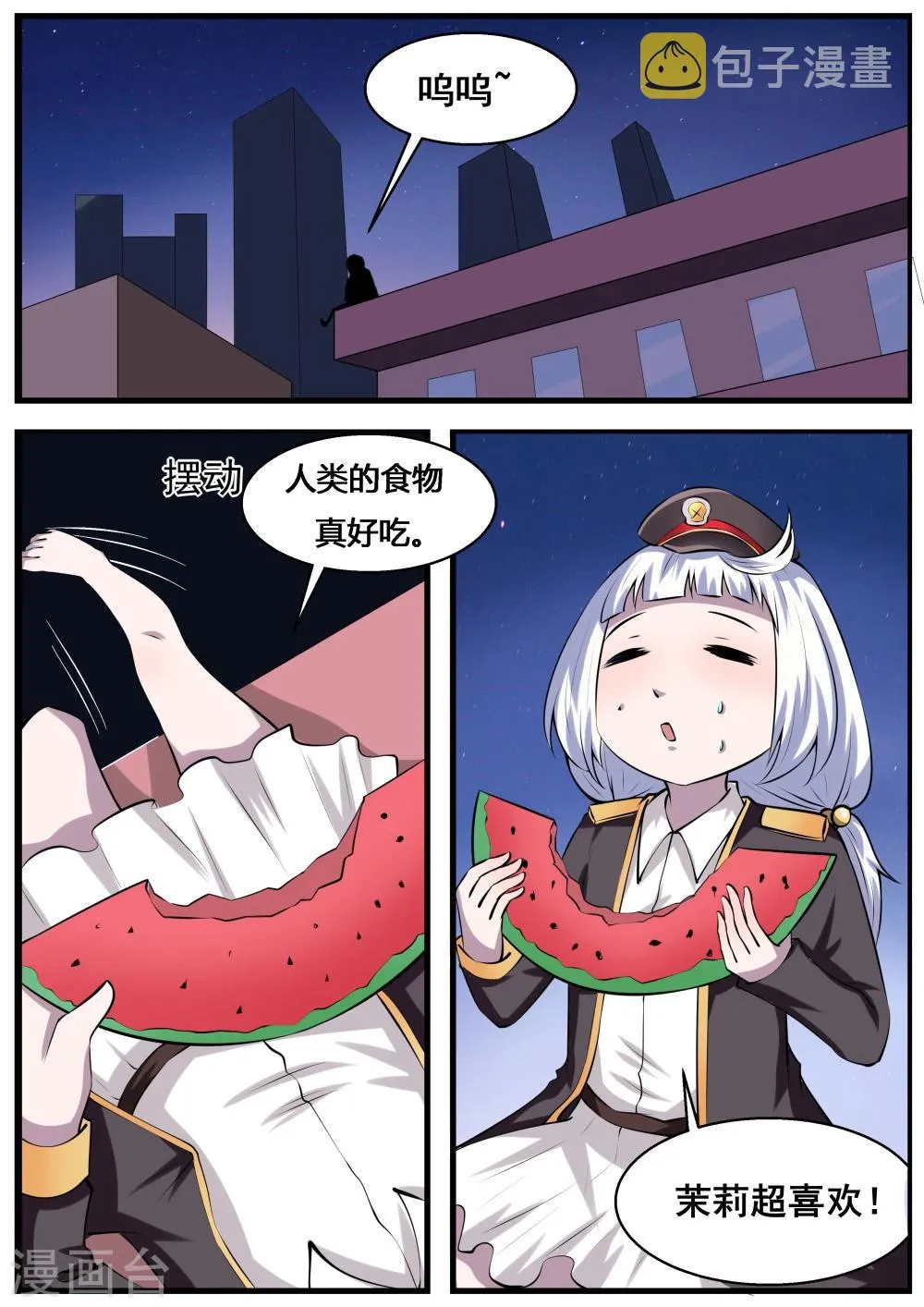 第64话 第3页