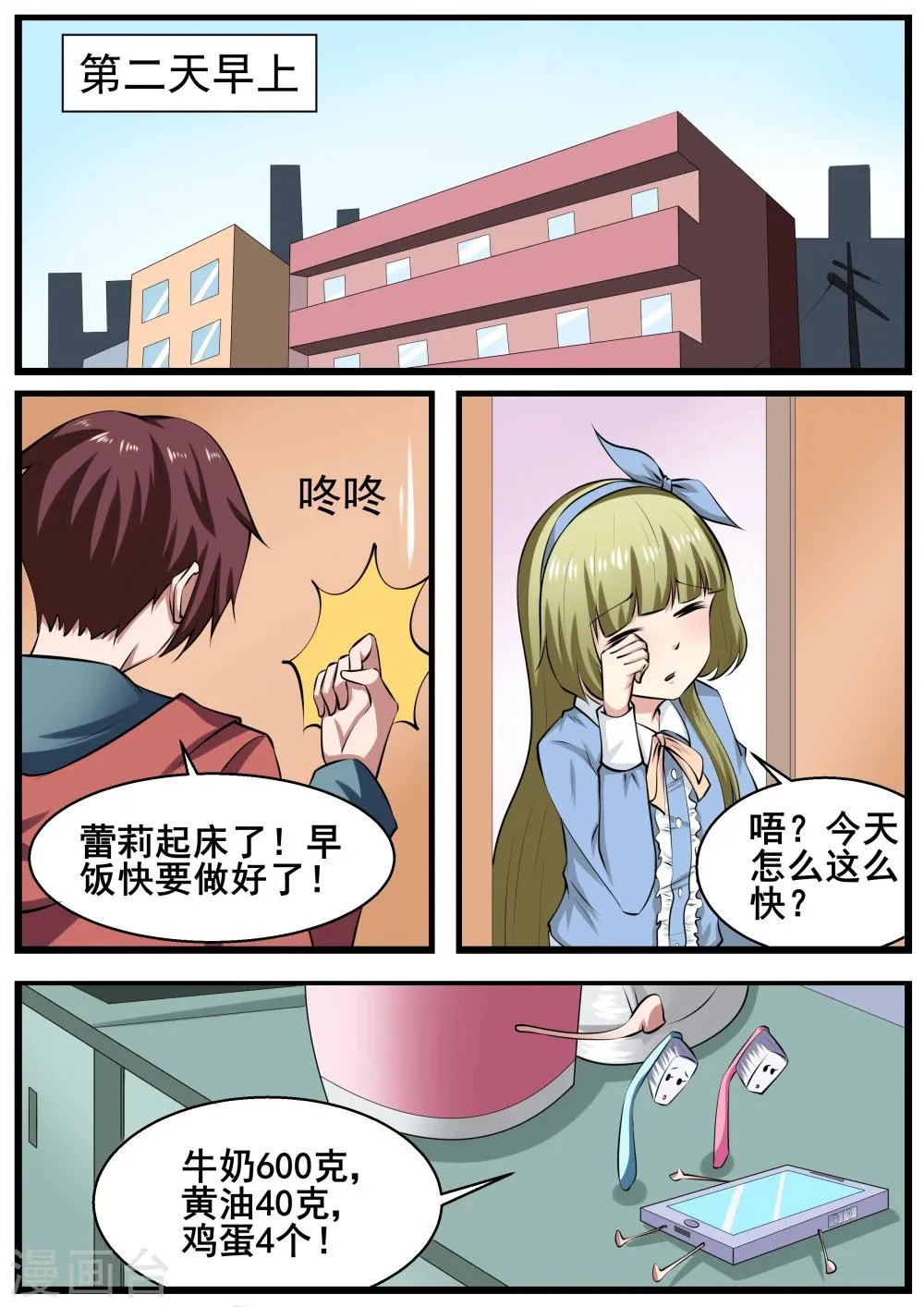 第64话 第4页