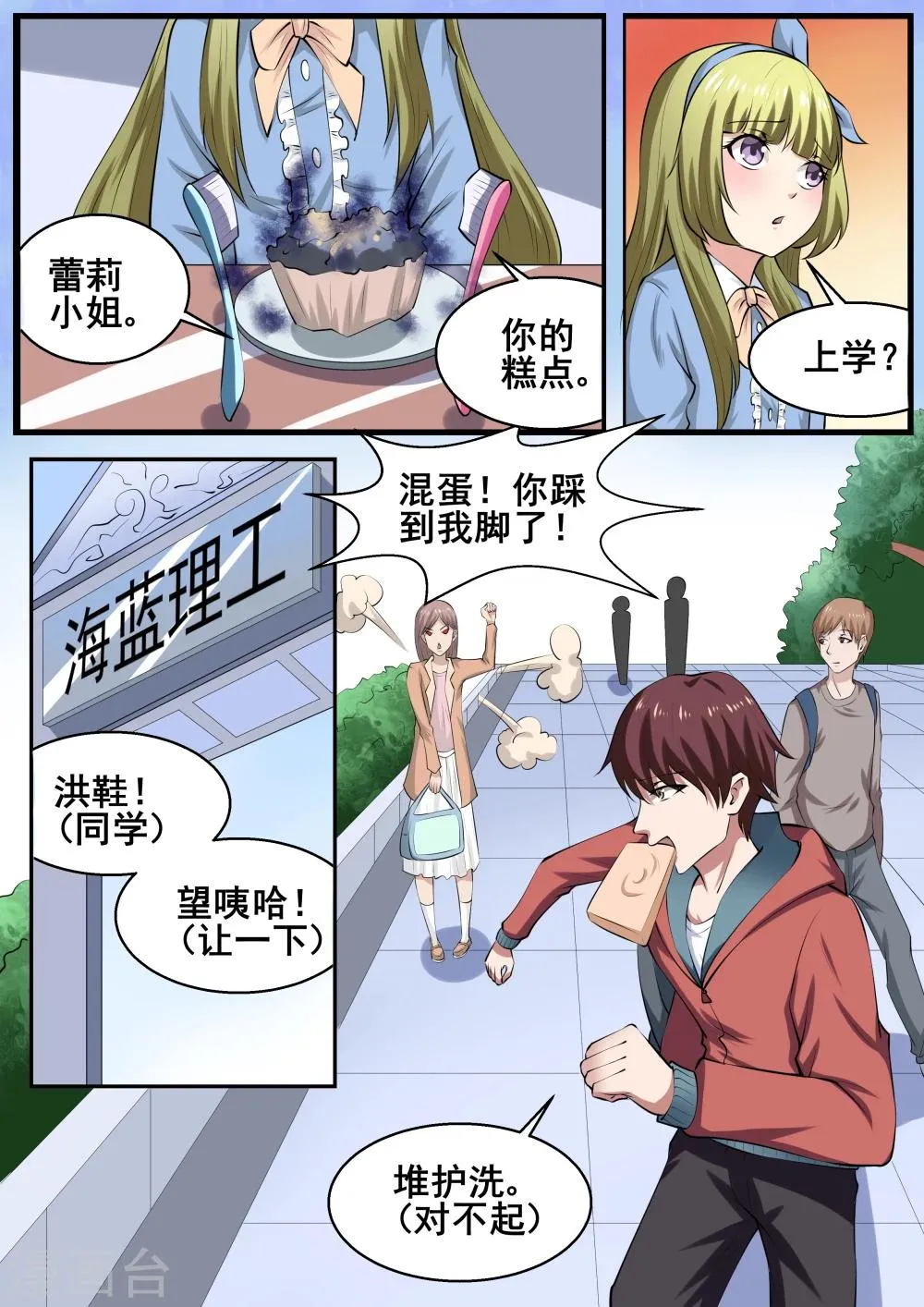 第64话 第7页
