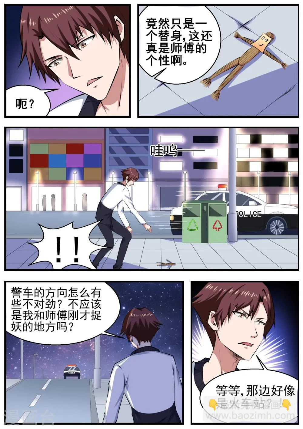 第63话 第2页