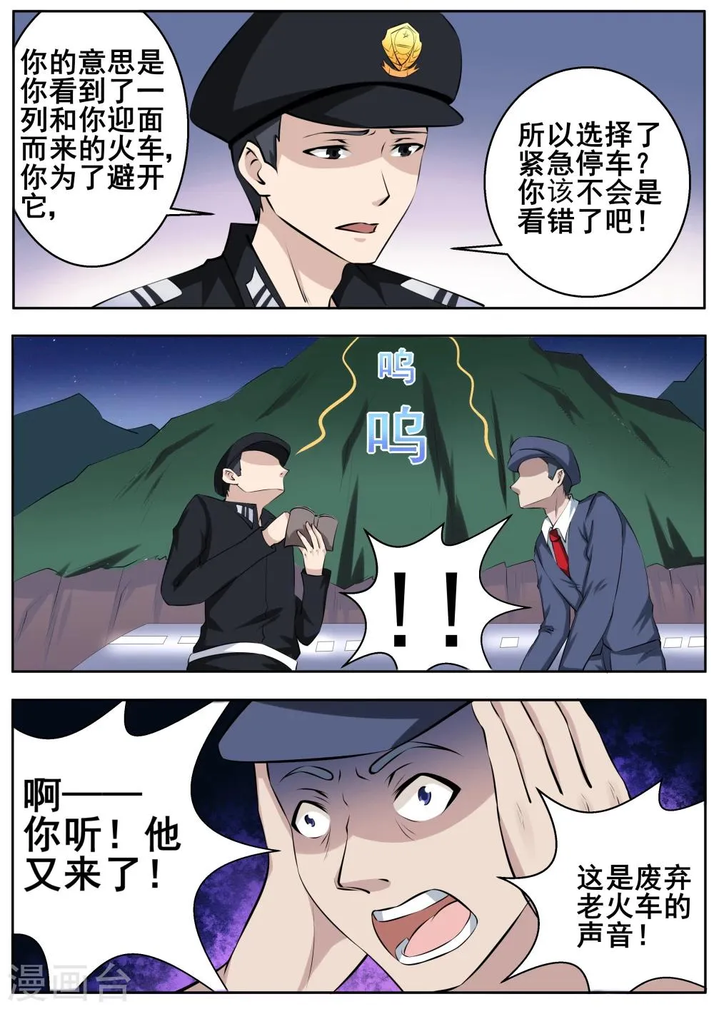 第63话 第4页