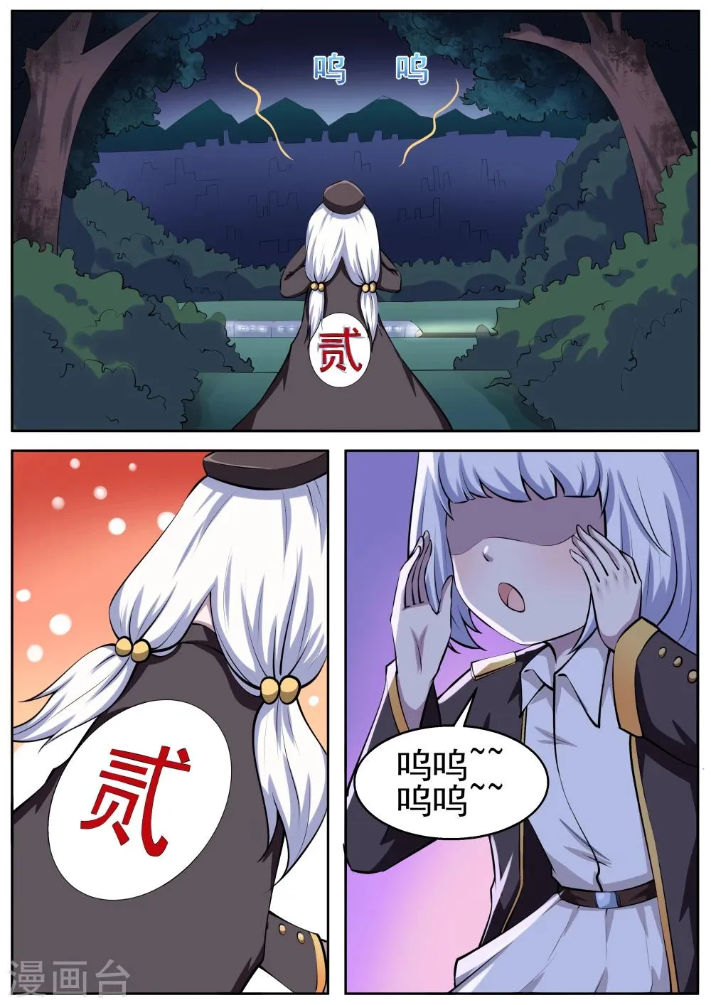 第63话 第5页