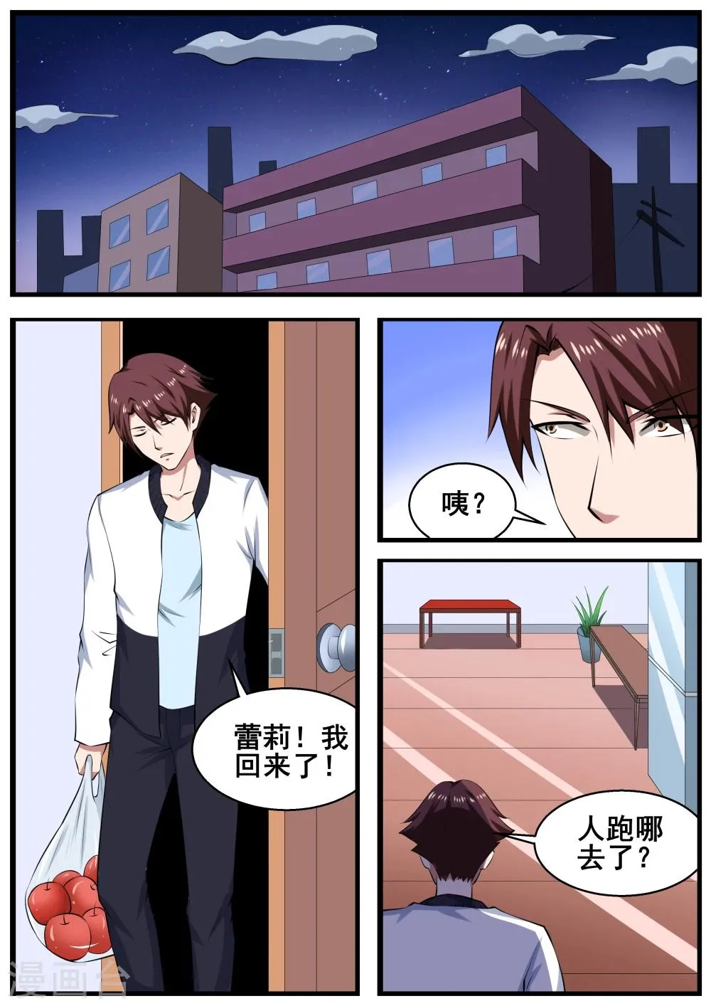第63话 第6页