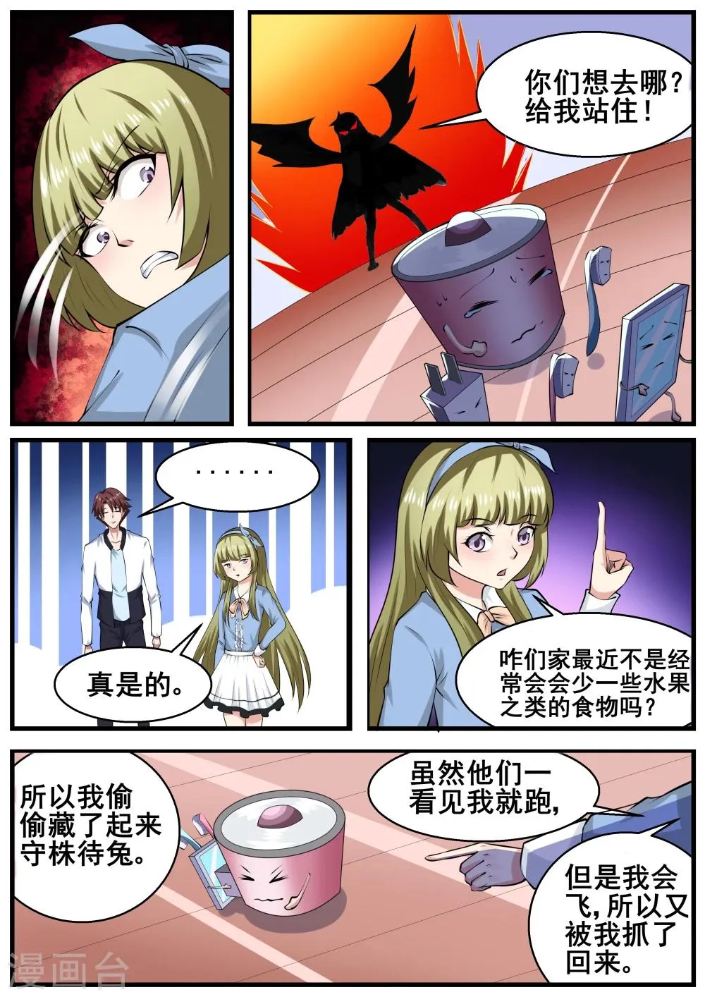 第63话 第9页