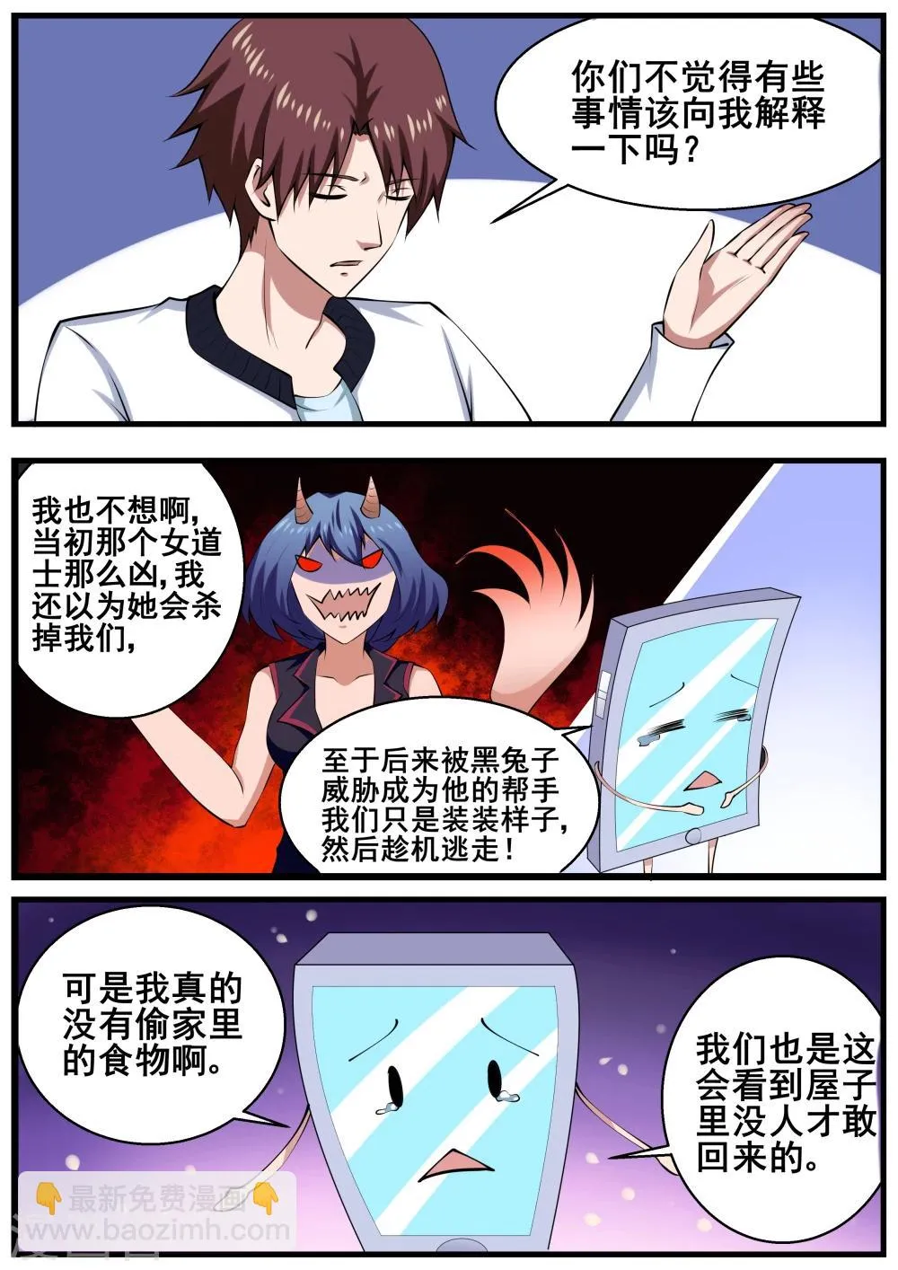 第63话 第10页