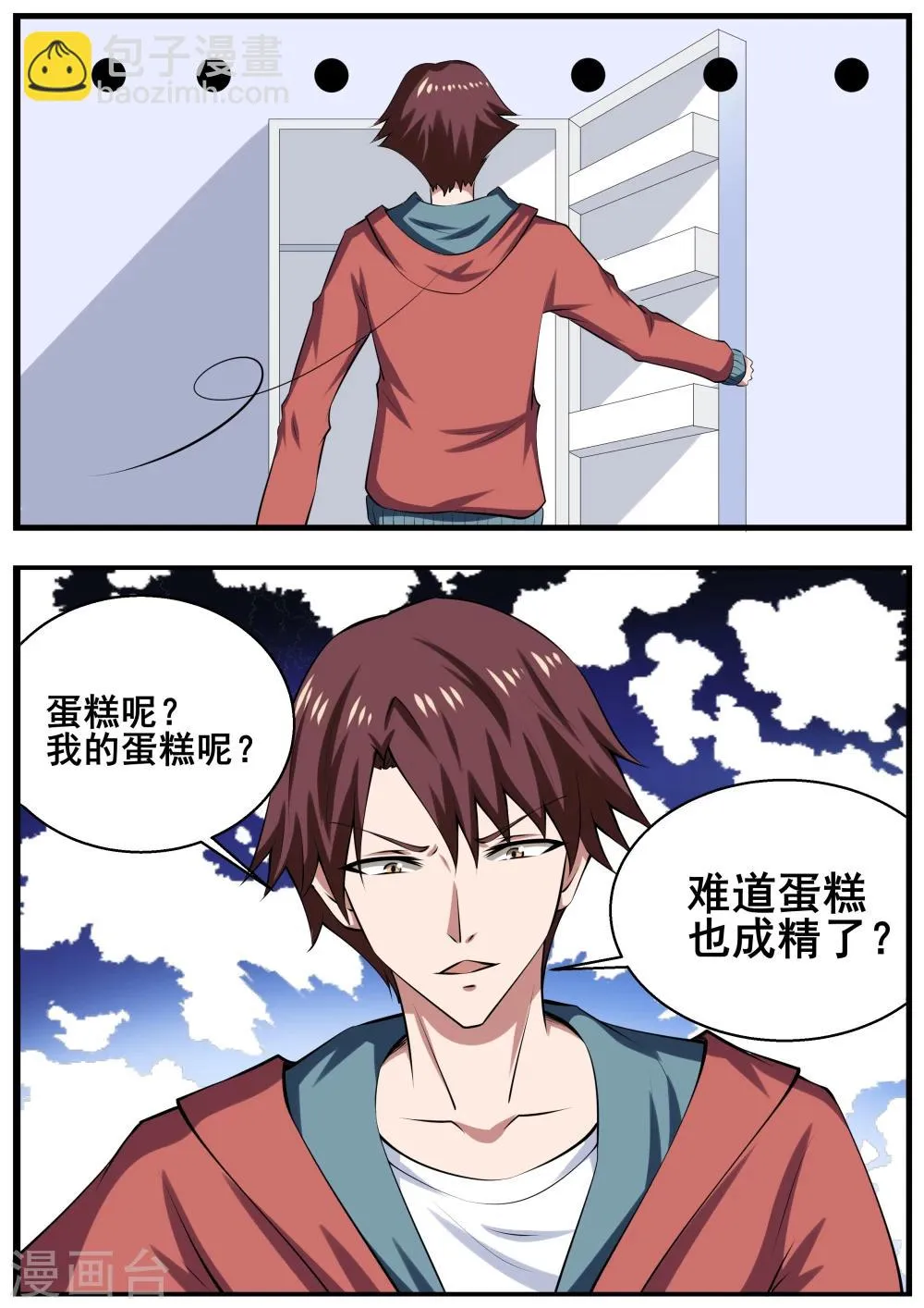 第65话 第8页