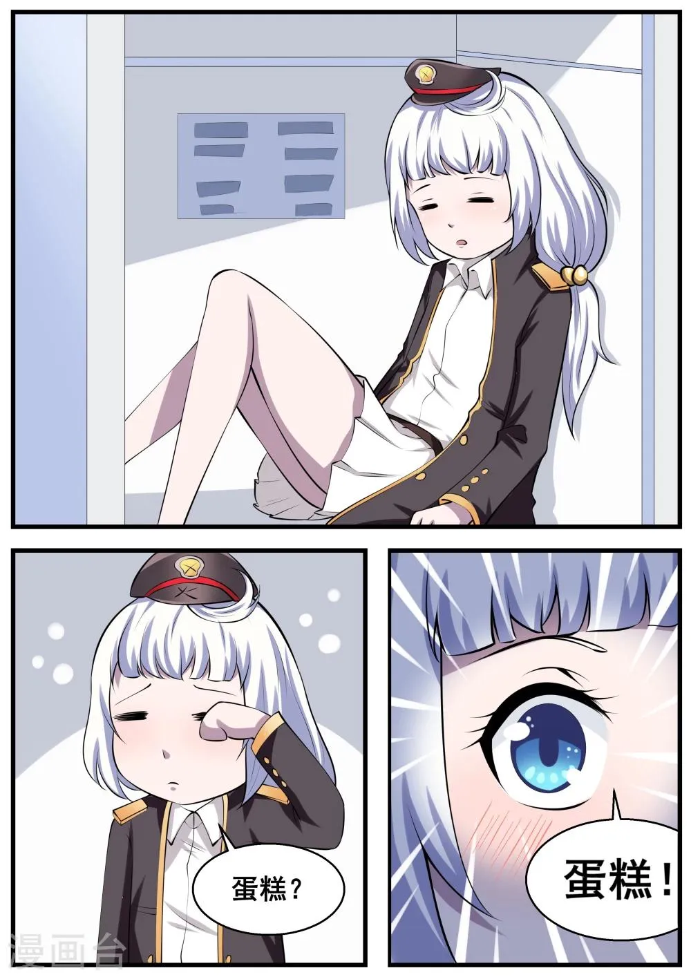 第65话 第9页