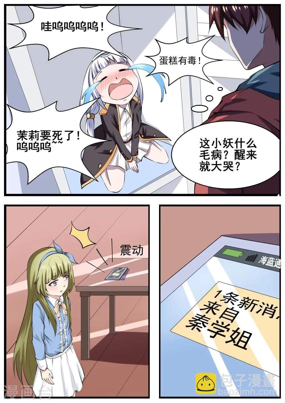 第65话 第10页