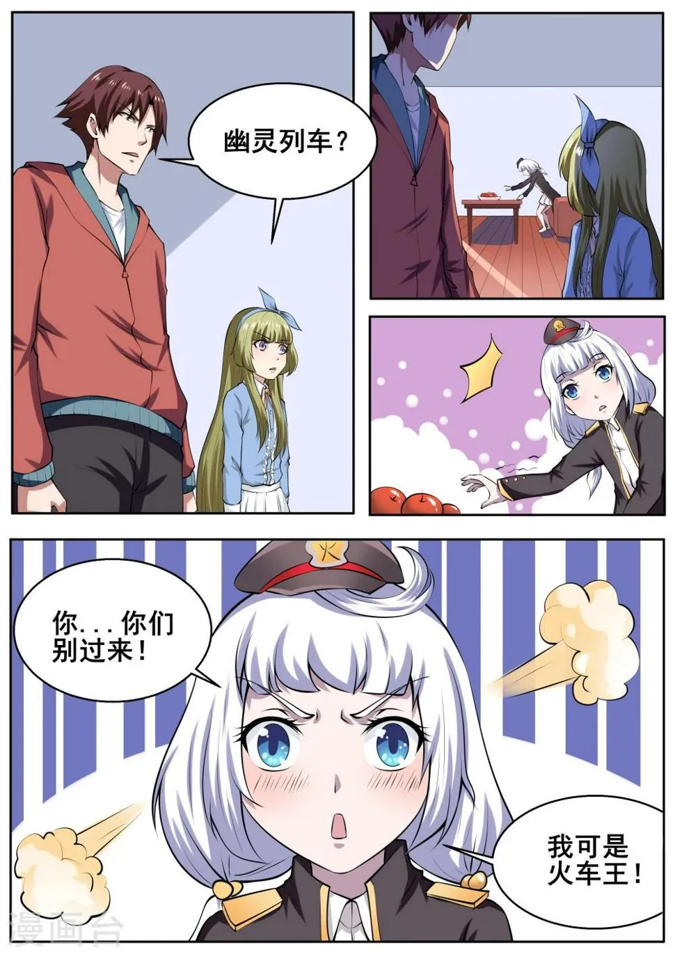 第66话 第4页