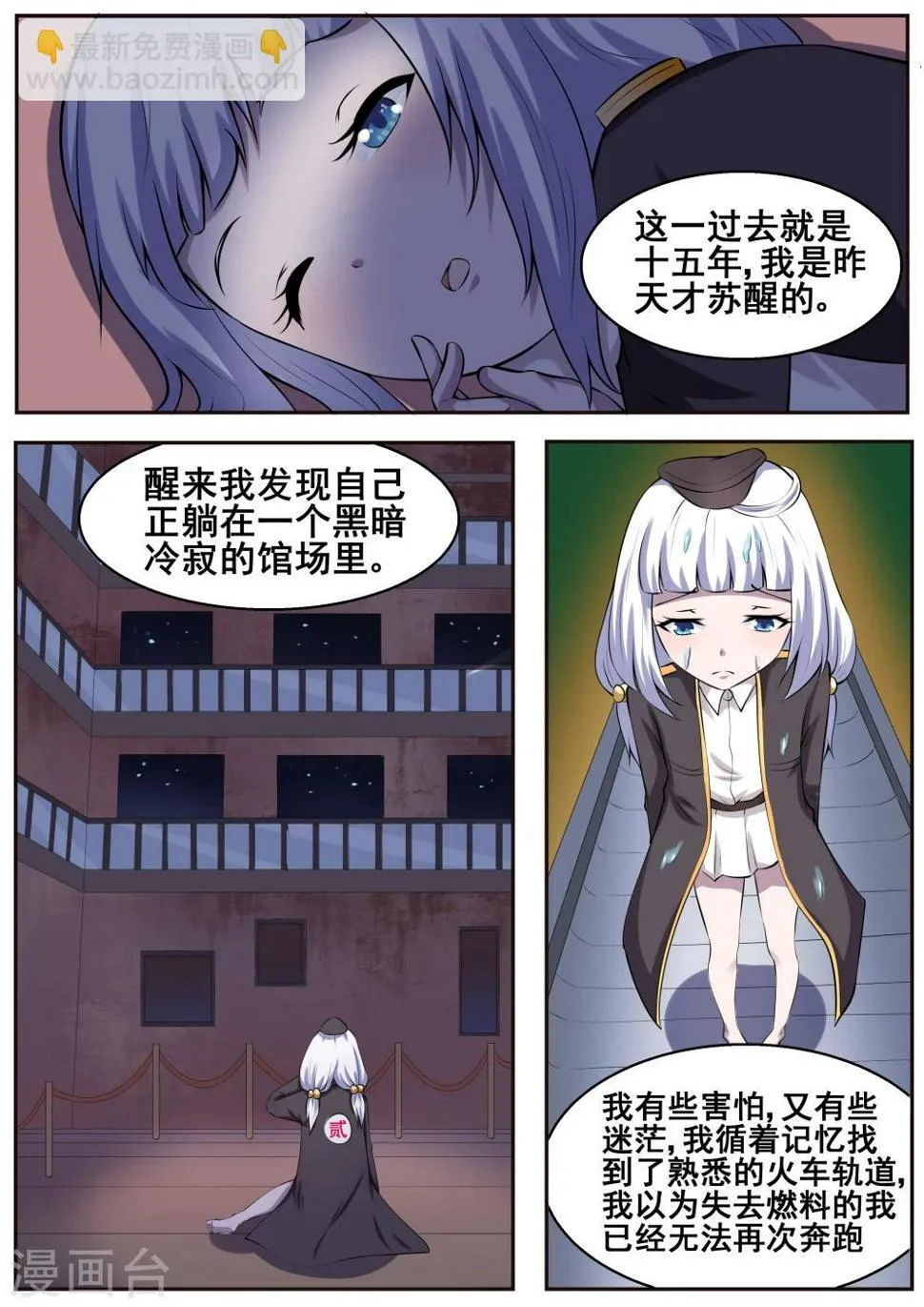 第66话 第9页